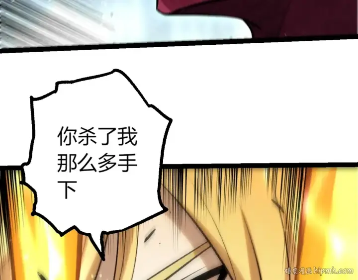漫画《从大树开始的进化》第455话 决胜虚空第96张图