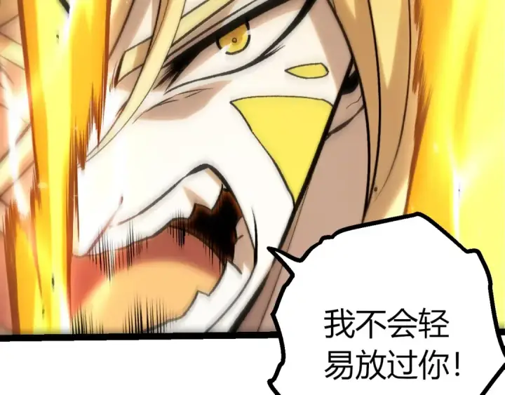 漫画《从大树开始的进化》第455话 决胜虚空第97张图