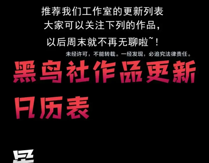漫画《从大树开始的进化》第456话 到此为止第105张图