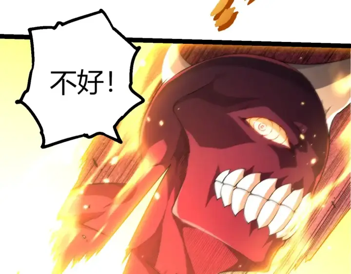 漫画《从大树开始的进化》第456话 到此为止第20张图