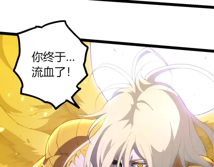 漫画《从大树开始的进化》第456话 到此为止第28张图