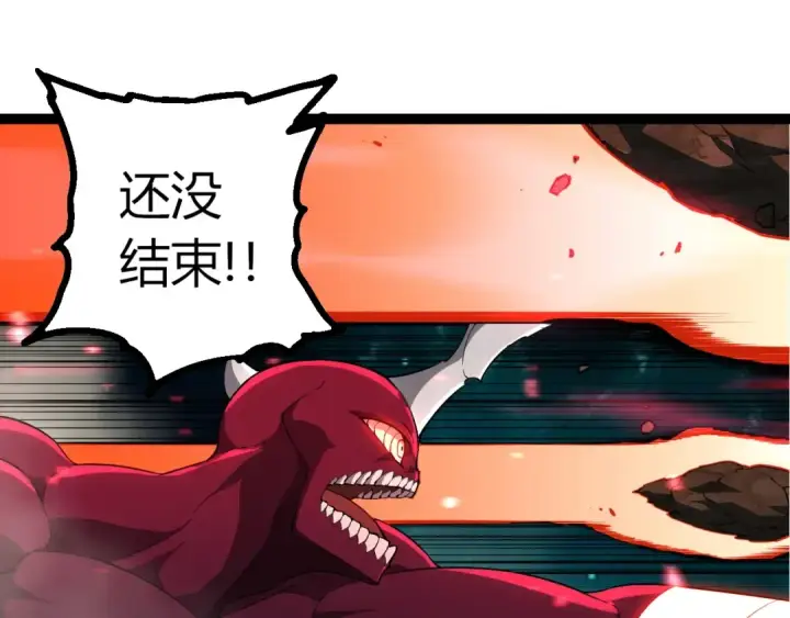 漫画《从大树开始的进化》第456话 到此为止第35张图