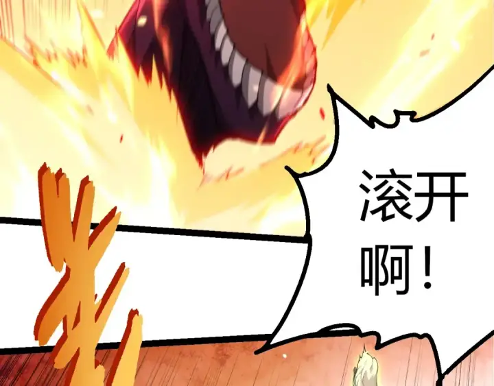 漫画《从大树开始的进化》第456话 到此为止第41张图