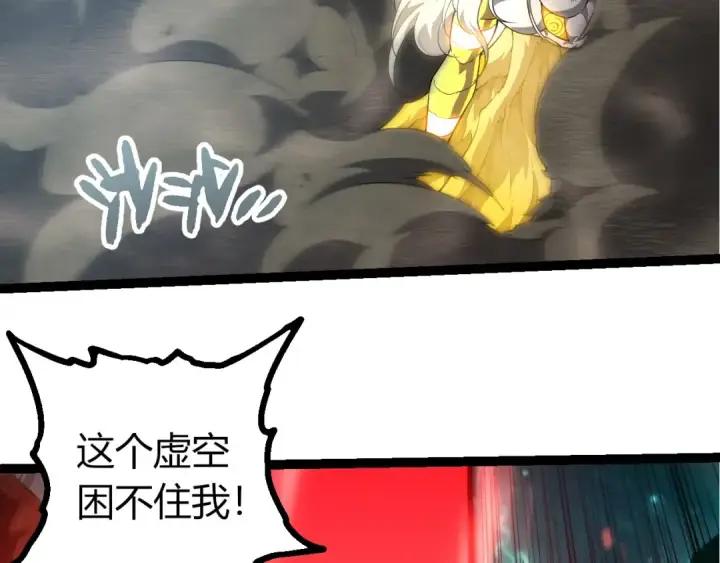 漫画《从大树开始的进化》第456话 到此为止第46张图