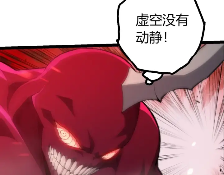 漫画《从大树开始的进化》第456话 到此为止第50张图
