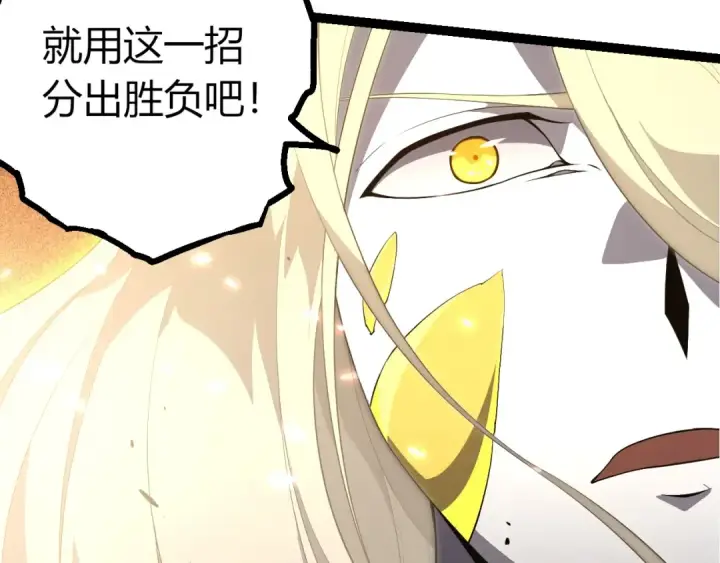 漫画《从大树开始的进化》第456话 到此为止第57张图