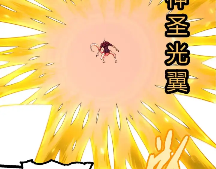 漫画《从大树开始的进化》第456话 到此为止第59张图