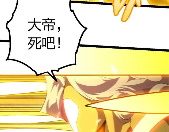 漫画《从大树开始的进化》第456话 到此为止第60张图