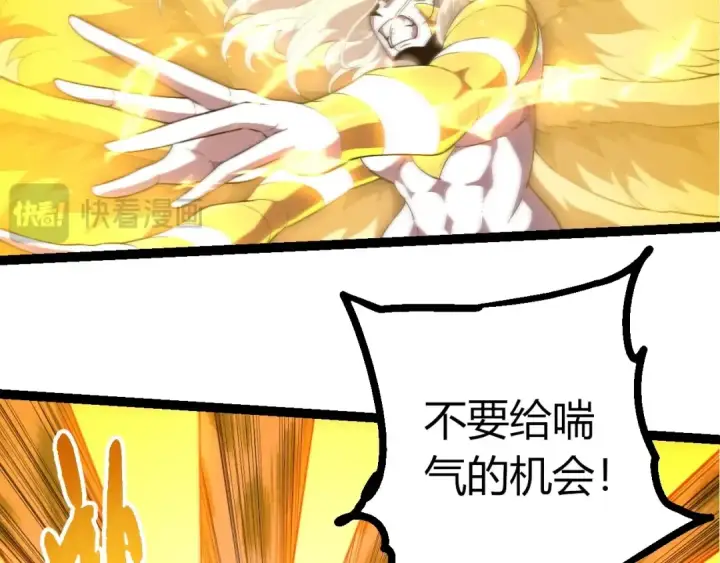 漫画《从大树开始的进化》第456话 到此为止第66张图