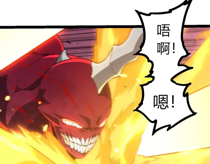 漫画《从大树开始的进化》第456话 到此为止第70张图