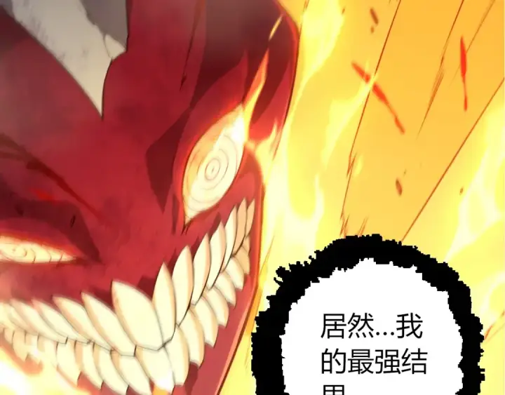 漫画《从大树开始的进化》第456话 到此为止第77张图
