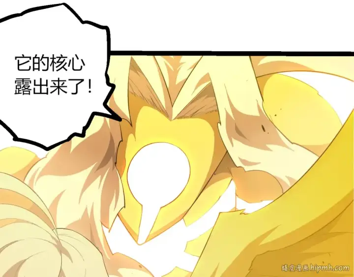 漫画《从大树开始的进化》第456话 到此为止第80张图