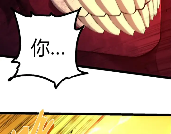 漫画《从大树开始的进化》第456话 到此为止第86张图