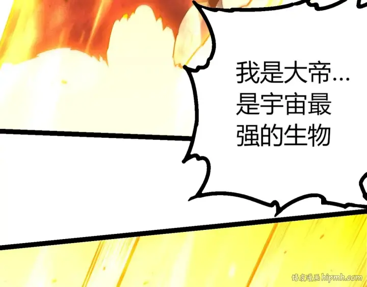 漫画《从大树开始的进化》第456话 到此为止第96张图