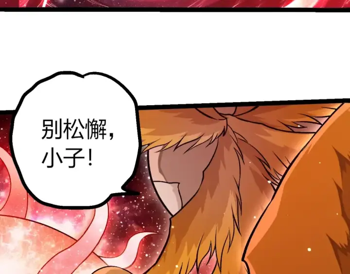 漫画《从大树开始的进化》第457话 融合星球第100张图