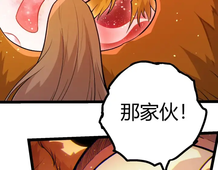 漫画《从大树开始的进化》第457话 融合星球第101张图