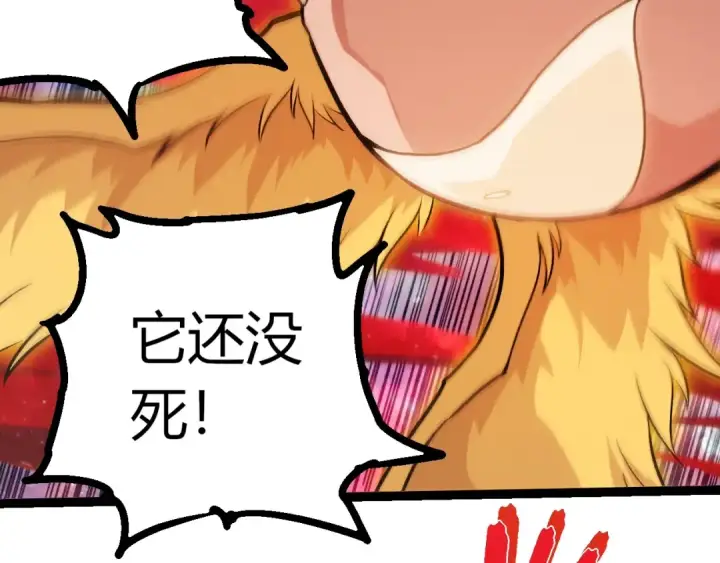 漫画《从大树开始的进化》第457话 融合星球第12张图