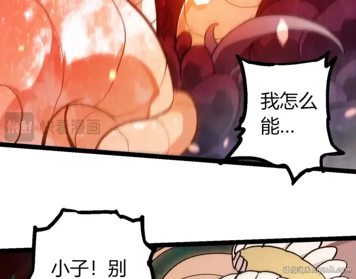 漫画《从大树开始的进化》第457话 融合星球第16张图