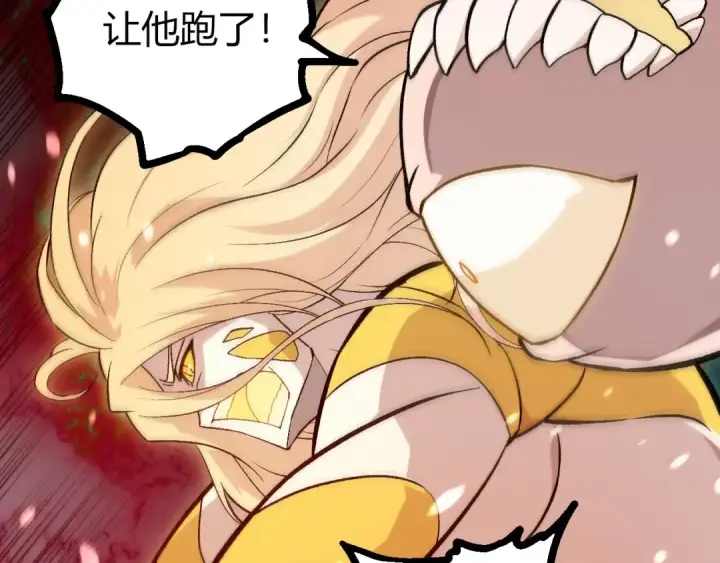 漫画《从大树开始的进化》第457话 融合星球第17张图