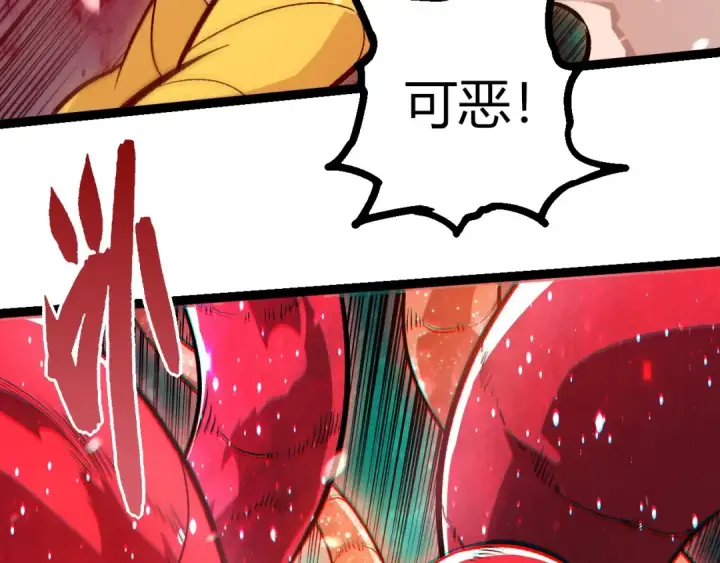 漫画《从大树开始的进化》第457话 融合星球第18张图