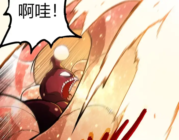 漫画《从大树开始的进化》第457话 融合星球第27张图