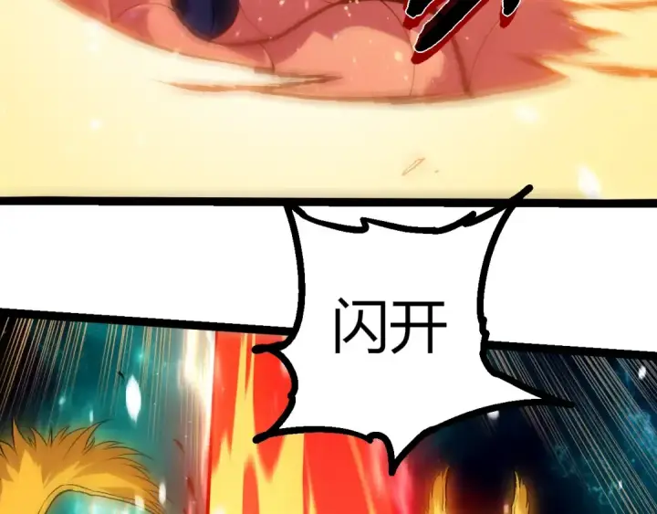 漫画《从大树开始的进化》第457话 融合星球第31张图