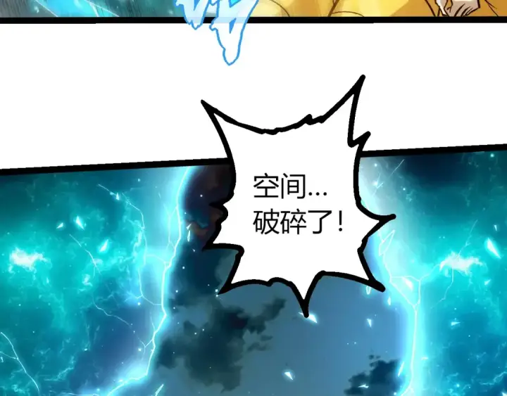 漫画《从大树开始的进化》第457话 融合星球第38张图