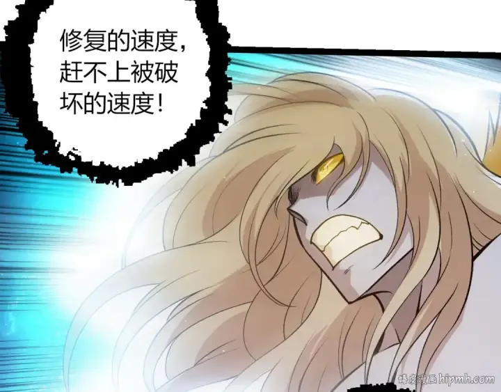 漫画《从大树开始的进化》第457话 融合星球第40张图