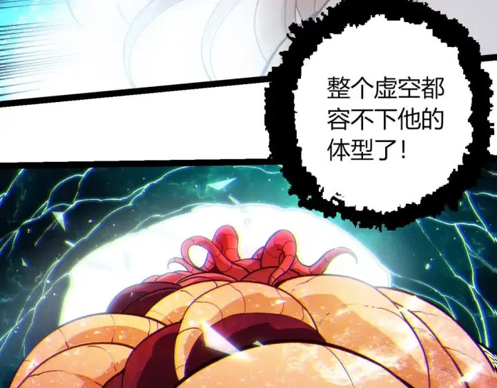 漫画《从大树开始的进化》第457话 融合星球第41张图