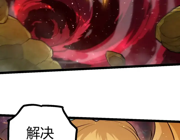 漫画《从大树开始的进化》第457话 融合星球第6张图