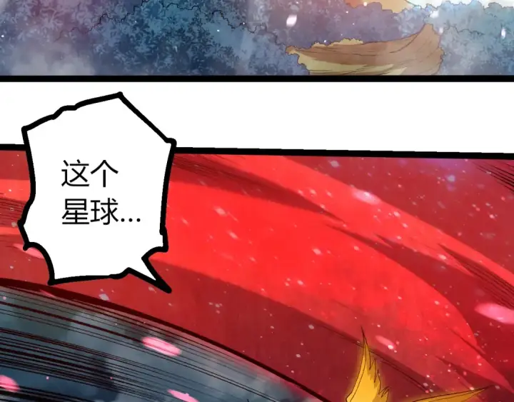 漫画《从大树开始的进化》第457话 融合星球第63张图