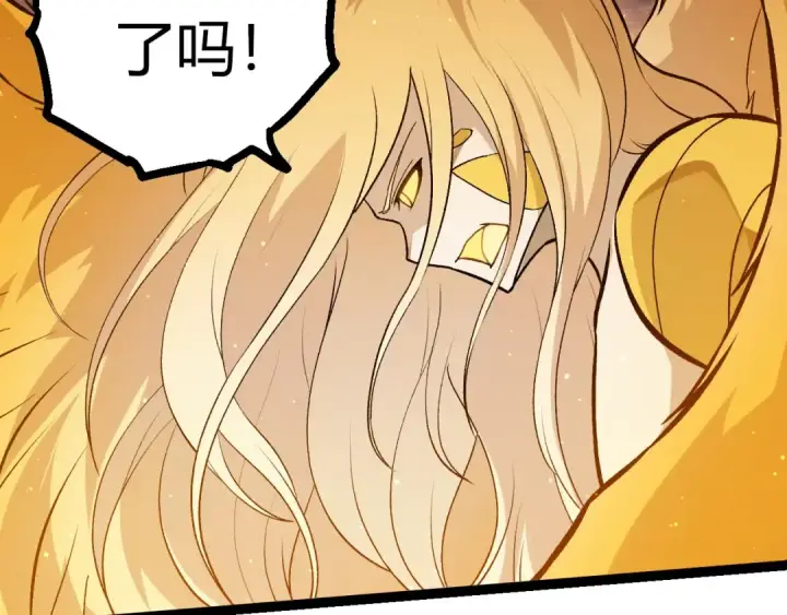 漫画《从大树开始的进化》第457话 融合星球第7张图