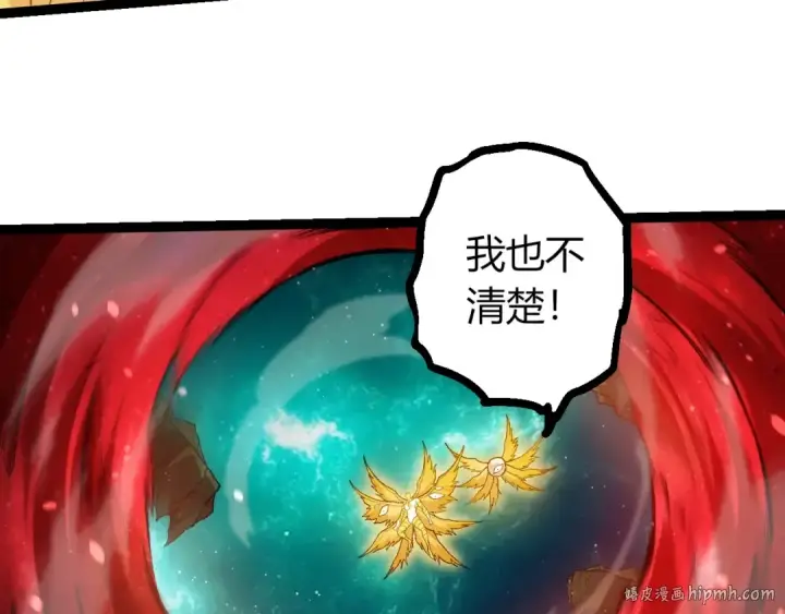 漫画《从大树开始的进化》第457话 融合星球第8张图