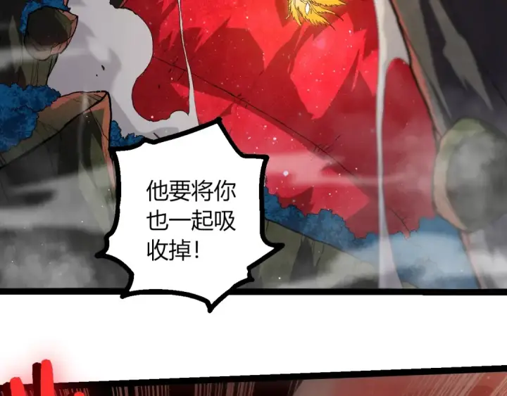 漫画《从大树开始的进化》第457话 融合星球第86张图