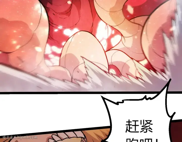 漫画《从大树开始的进化》第457话 融合星球第88张图