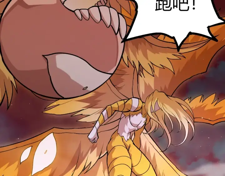 漫画《从大树开始的进化》第457话 融合星球第89张图