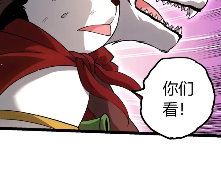 漫画《从大树开始的进化》第458话 大帝的心脏第100张图