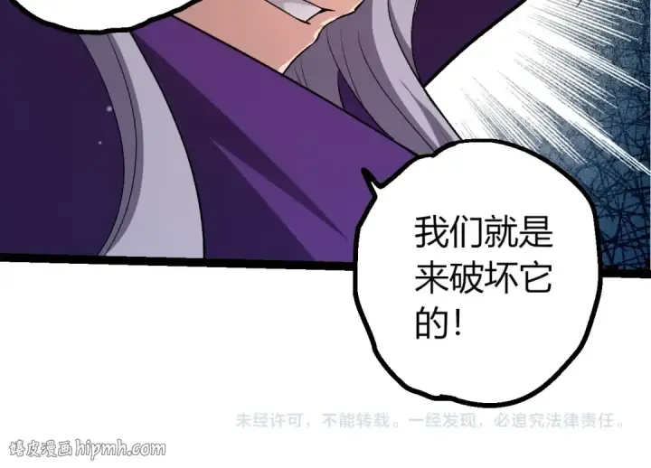 漫画《从大树开始的进化》第458话 大帝的心脏第104张图