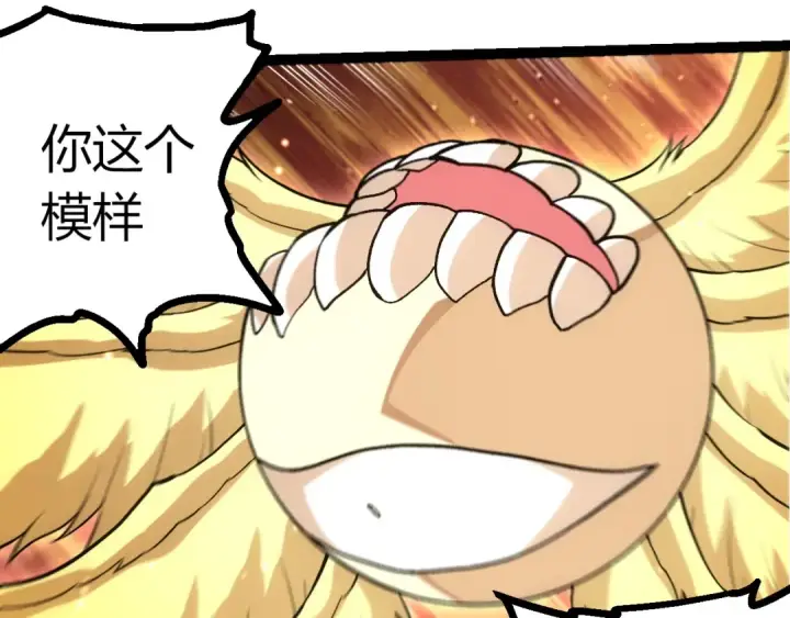 漫画《从大树开始的进化》第458话 大帝的心脏第17张图