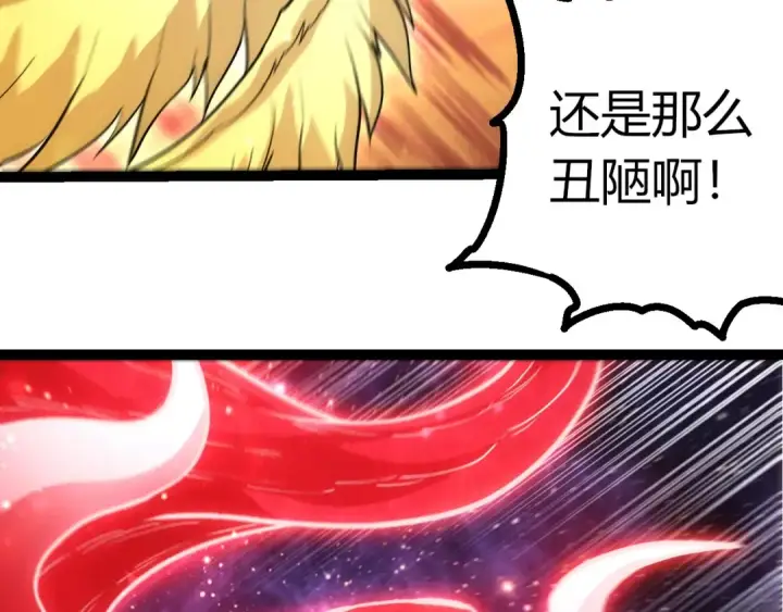 漫画《从大树开始的进化》第458话 大帝的心脏第18张图