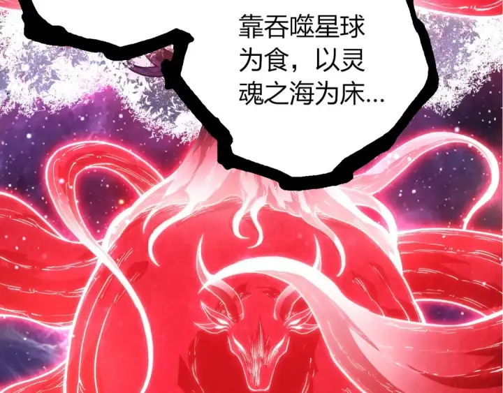 漫画《从大树开始的进化》第458话 大帝的心脏第23张图