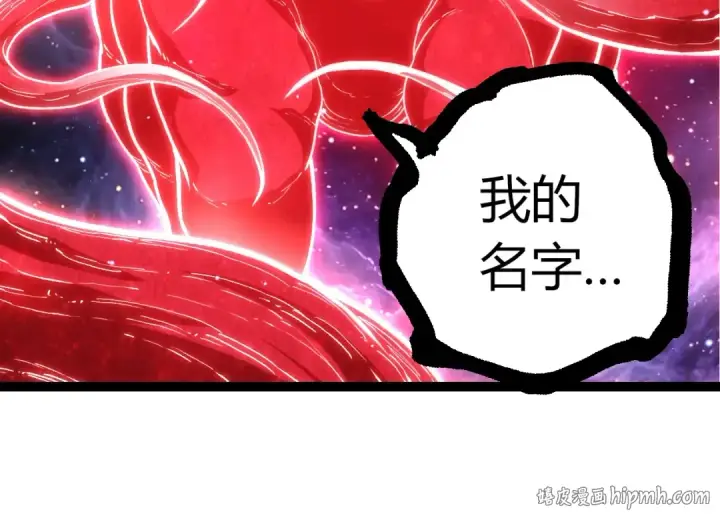 漫画《从大树开始的进化》第458话 大帝的心脏第24张图