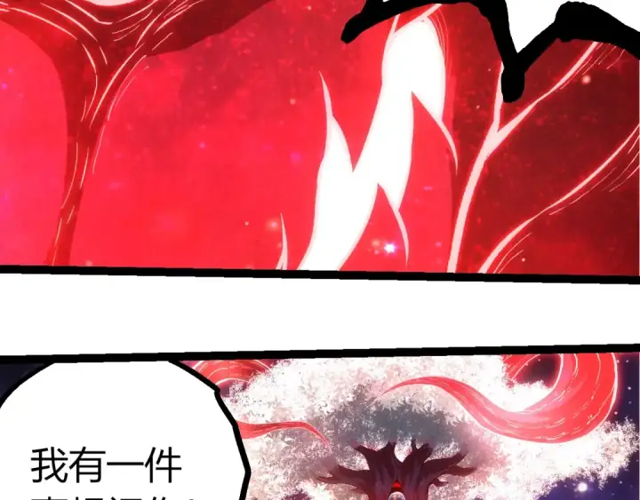 漫画《从大树开始的进化》第458话 大帝的心脏第26张图