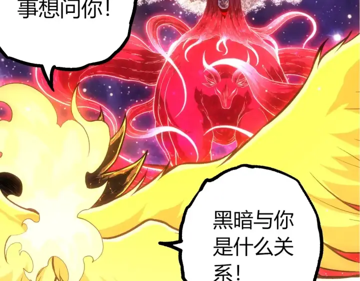 漫画《从大树开始的进化》第458话 大帝的心脏第27张图