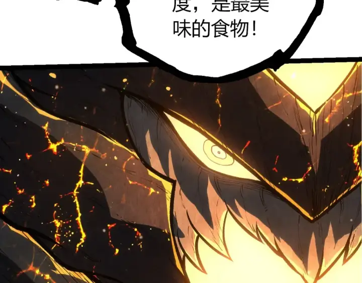 漫画《从大树开始的进化》第458话 大帝的心脏第30张图