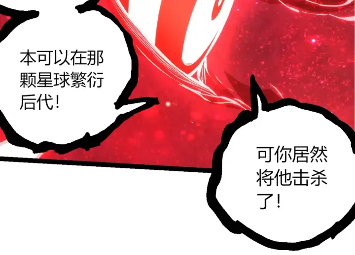 漫画《从大树开始的进化》第458话 大帝的心脏第34张图