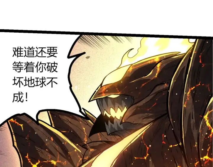 漫画《从大树开始的进化》第458话 大帝的心脏第35张图