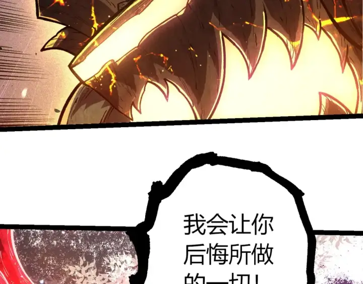 漫画《从大树开始的进化》第458话 大帝的心脏第36张图