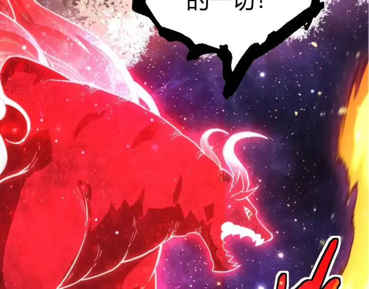 漫画《从大树开始的进化》第458话 大帝的心脏第37张图