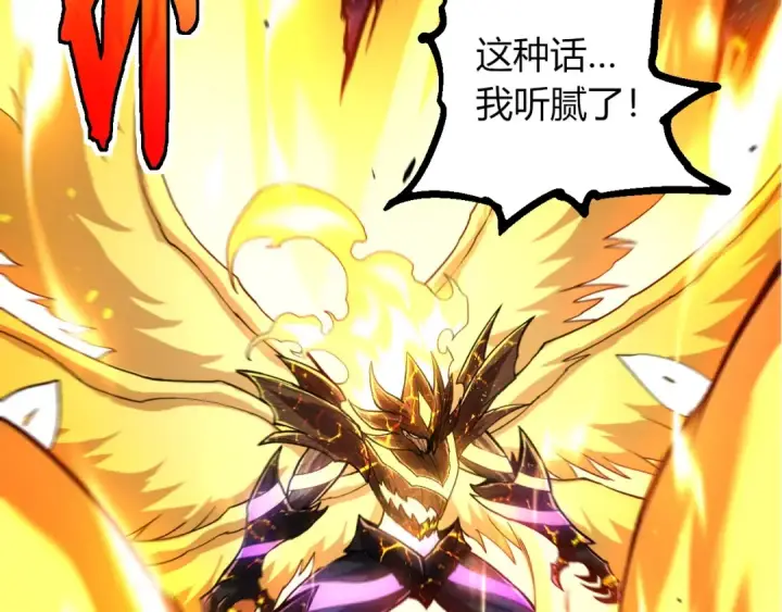 漫画《从大树开始的进化》第458话 大帝的心脏第39张图